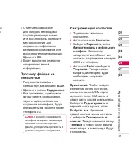 Страница 83