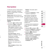 Страница 85