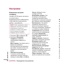 Страница 86
