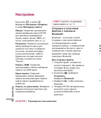 Страница 88