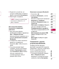 Страница 89