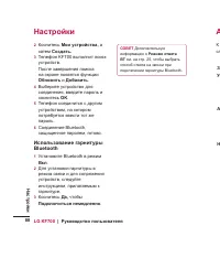 Страница 90