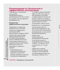 Страница 94