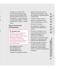 Страница 95