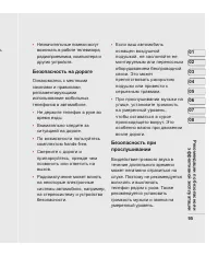 Страница 97