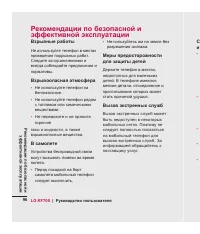 Страница 98