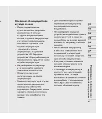 Страница 99