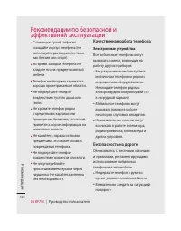 Страница 102
