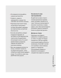 Страница 103