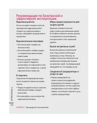 Страница 104