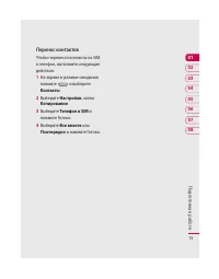 Страница 17