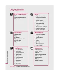 Страница 18