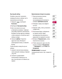 Страница 23