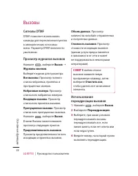 Страница 24