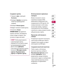 Страница 29