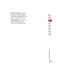 Страница 31