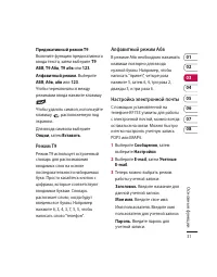 Страница 33