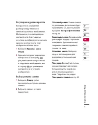 Страница 43