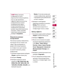 Страница 47