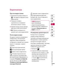 Страница 49