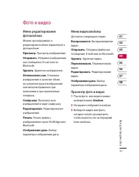 Страница 53