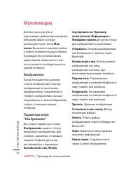 Страница 62