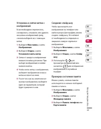 Страница 65