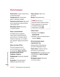 Страница 68