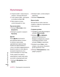 Страница 70