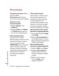 Страница 74