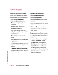 Страница 76