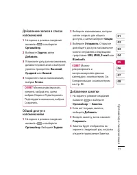 Страница 79