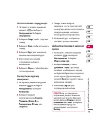 Страница 81