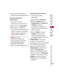 Страница 83