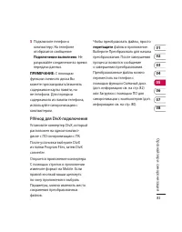 Страница 85