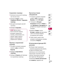 Страница 87