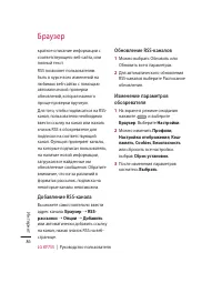Страница 88