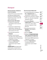 Страница 89