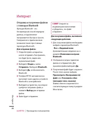 Страница 90