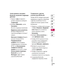 Страница 91