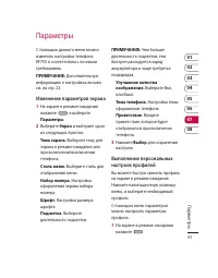 Страница 93