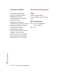 Страница 98
