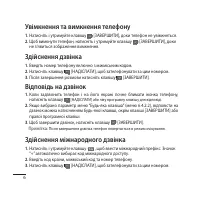 Страница 35