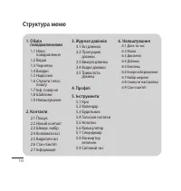 Страница 39