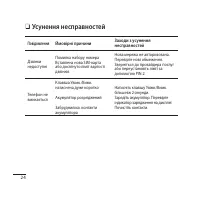 Страница 53