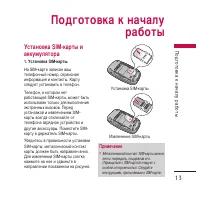 Страница 14