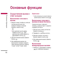 Страница 19