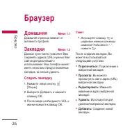 Страница 27