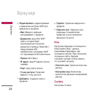 Страница 29