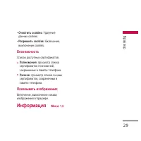Страница 30